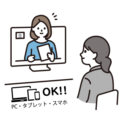 オンライン保険相談